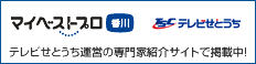 マイベストプロ